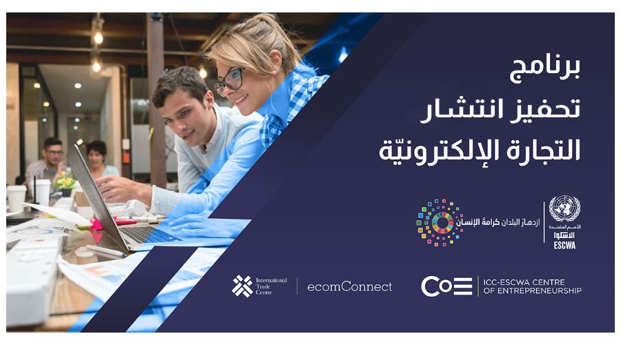 ESCWA launches e-commerce acceleration programme for Arab SMEs